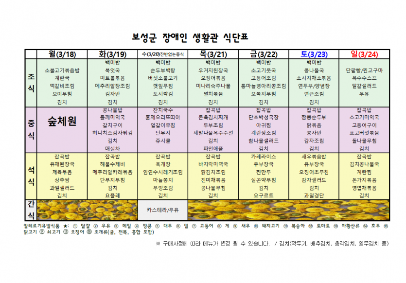 5abdfe04e8aaf16bc6acc0bc1e02bed4_1710220649_7683.png