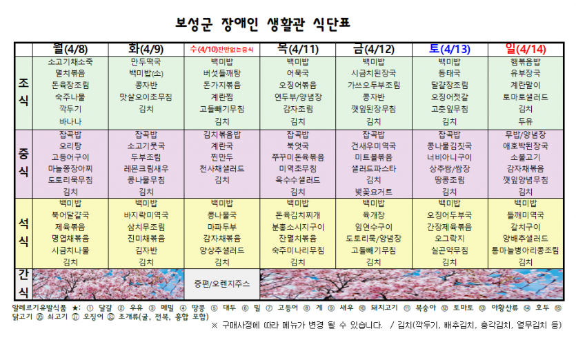 2d151a33171177a50e802a135346bb53_1712196427_7013.png