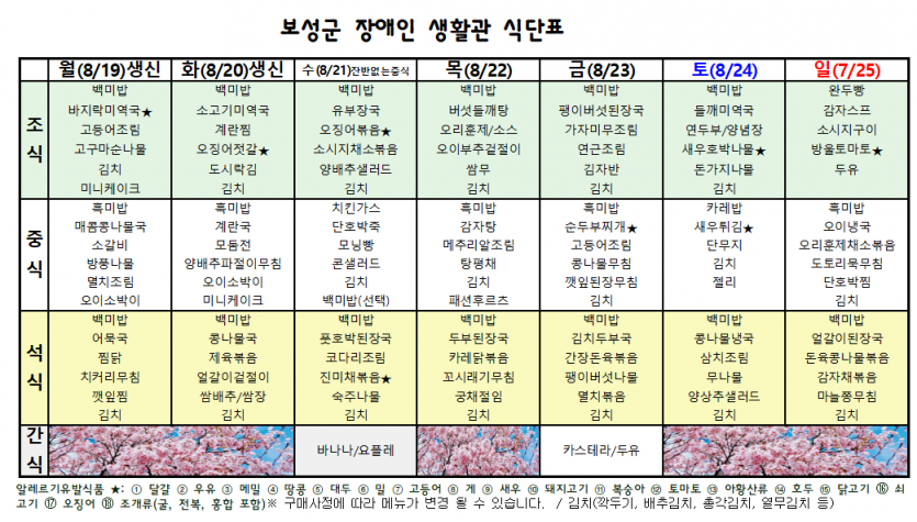 fc83a63001dc9b366d8bcdf801cefc93_1723514221_4743.png